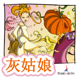 Mp3 - Chinese Edition - Cinderella — Audiolibro - 1