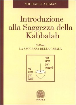 Introduzione alla Saggezza della Kabbalah  — Libro - 1